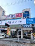 두손사회적협동조합