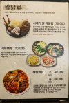 선바위메밀장터 과천점