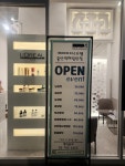 헤어아티스트M 용산역 해링턴점