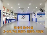 우리태권도장