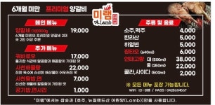 미램