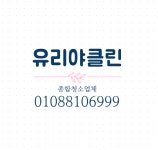 유리야클린