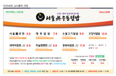 서울진우동덮밥
