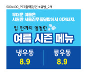 서울진우동덮밥