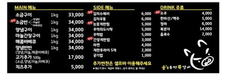 웅스송탄쪽갈비 고덕점