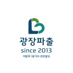 광장파출인력
