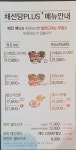 채선당 플러스 안양시청점