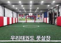 우리태권도장