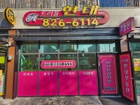 트리풀 현대 공인중개사사무소