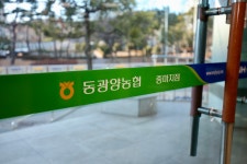 동광양농협 중마지점 ATM