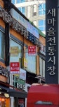 척척공인중개사사무소