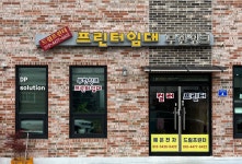 드림프린터