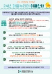 생명종합사회복지관