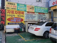 원지카클리닉 1호점