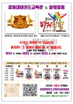 경희대태권도교육관