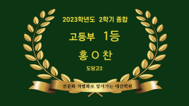 대산학원