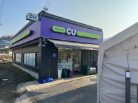 CU 은파호수공원점