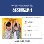 365경희바른한의원