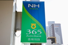 동광양농협 중마지점 ATM