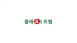 클레어프랩영어교습소