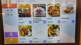 팔팔따구탕