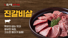 한마음정육식당 봉담점