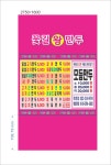 꽃길만두 작전점