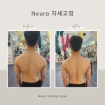 김경훈박사의 뉴로트레이닝센터 서울본부