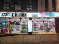 자이언트통신
