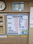 미선네 아구찜