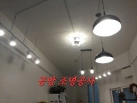 제일LED전기조명누전