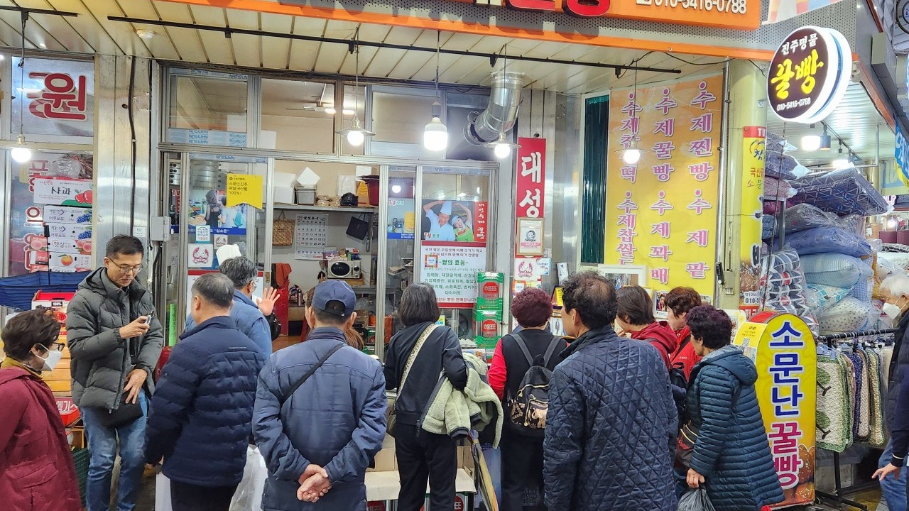 대성수제꿀빵