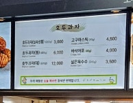 호두과자 오수(순천방향)휴게소점