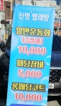 신명운동화빨래방 경대점