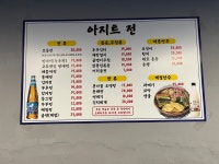 아지트전