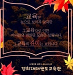 경희대태권도교육관
