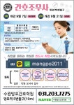 수원망포간호학원