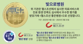 빛으로병원