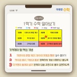 미래엔수학 율쌤 수학교습소