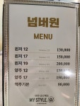 넘버원노래방