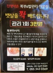 진영약손복부&발관리전문점