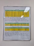 우미린톡톡공인중개사사무소