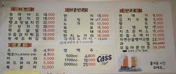 이닭컴 봉명점