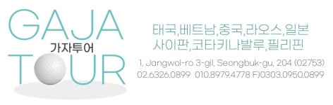 가자투어