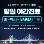 굿본정형외과 재활의학과의원 홍대입구역