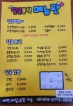 달곰분식
