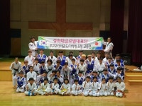 경희대태권도교육관