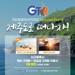 지티알골프아카데미