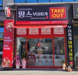 땅스부대찌개 대구중리점