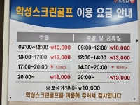 학성스크린골프